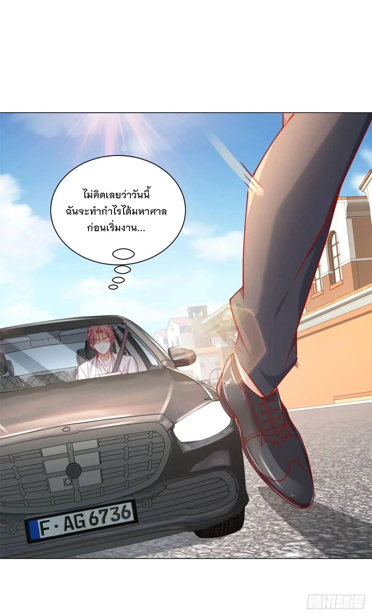 Legendary Car-Hailing System ตอนที่ 90 แปลไทย รูปที่ 6