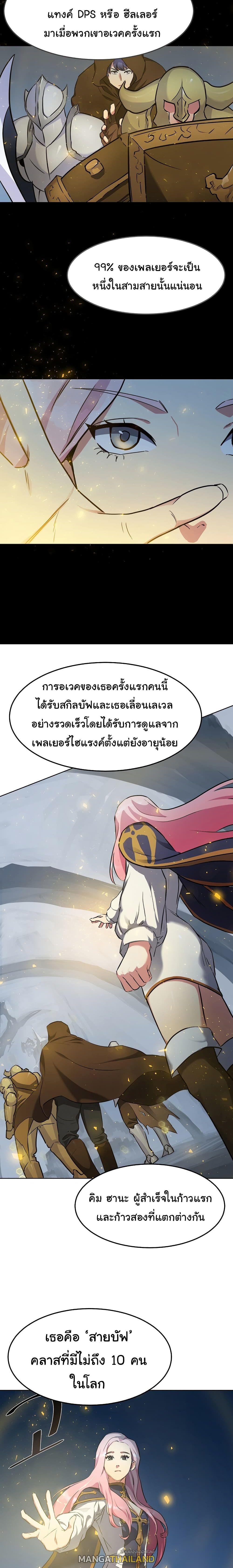 Level 1 Player ตอนที่ 1 แปลไทย รูปที่ 25