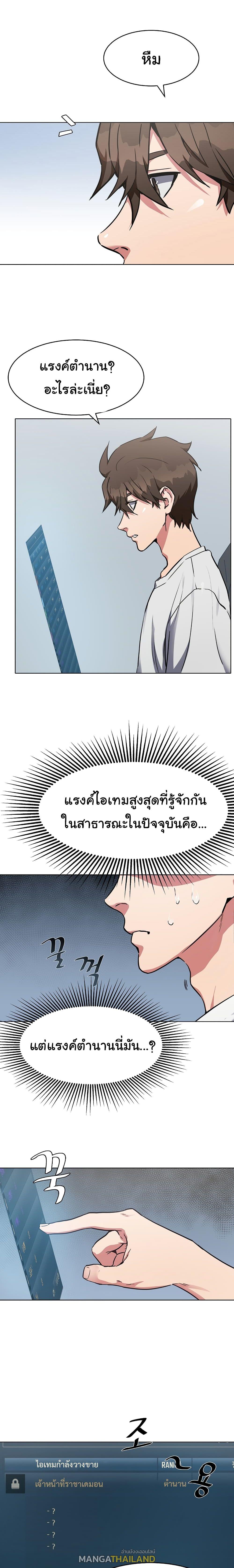 Level 1 Player ตอนที่ 1 แปลไทย รูปที่ 29