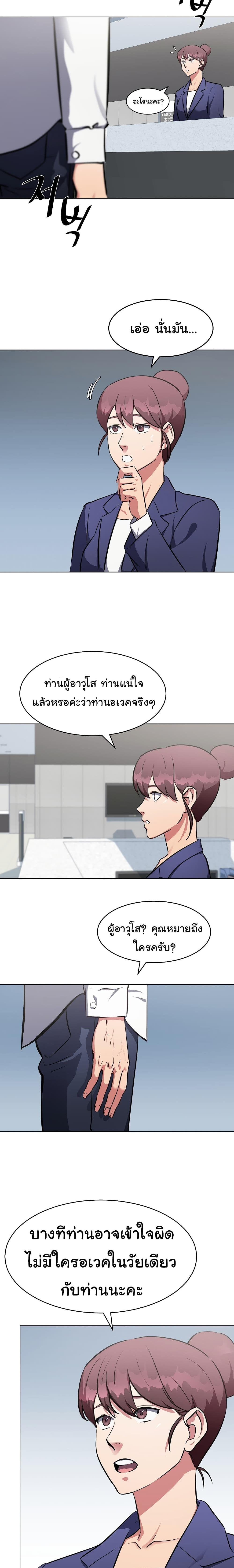 Level 1 Player ตอนที่ 1 แปลไทย รูปที่ 39