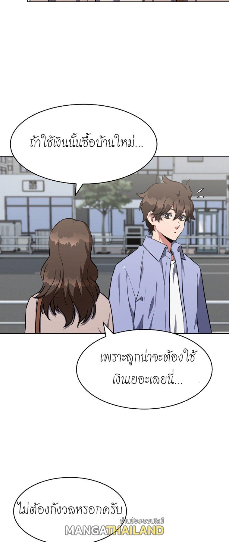 Level 1 Player ตอนที่ 11 แปลไทย รูปที่ 17