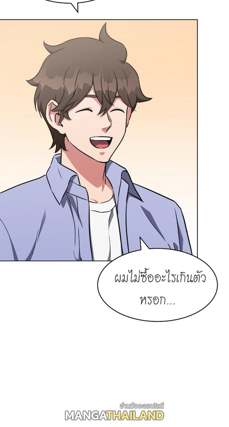 Level 1 Player ตอนที่ 11 แปลไทย รูปที่ 18