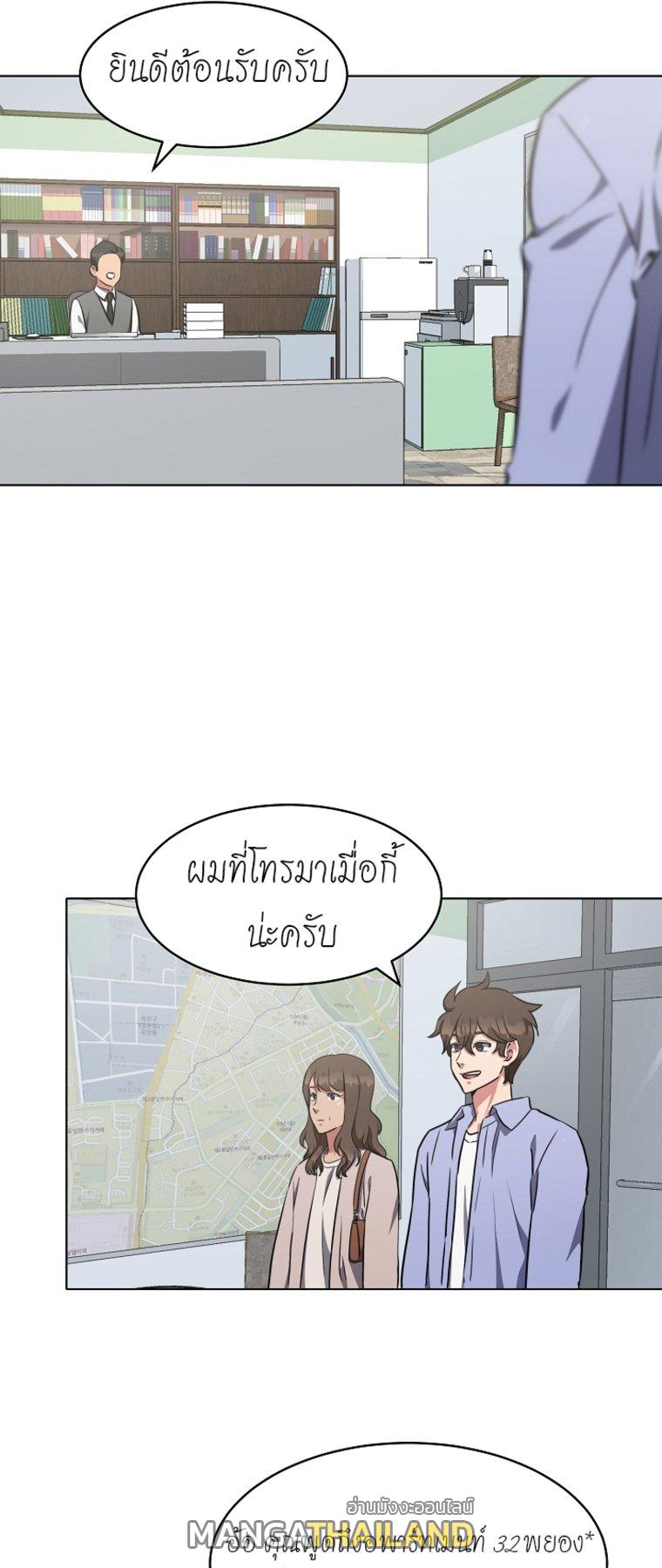 Level 1 Player ตอนที่ 11 แปลไทย รูปที่ 19