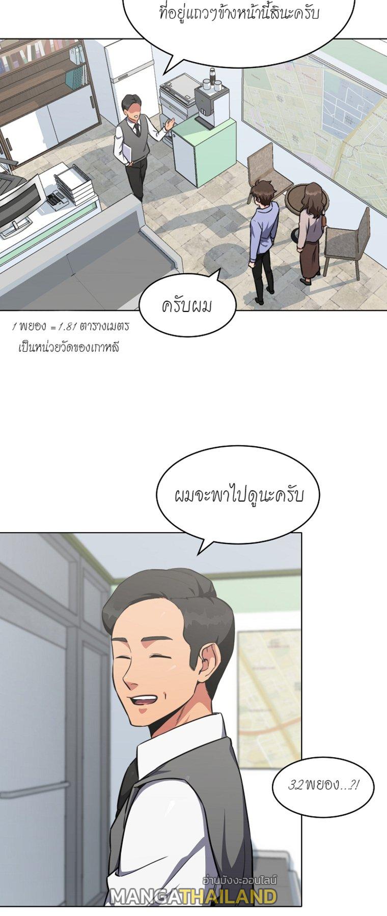 Level 1 Player ตอนที่ 11 แปลไทย รูปที่ 20