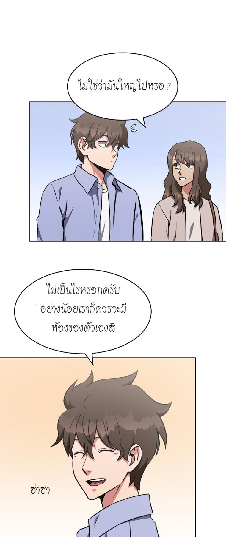 Level 1 Player ตอนที่ 11 แปลไทย รูปที่ 21