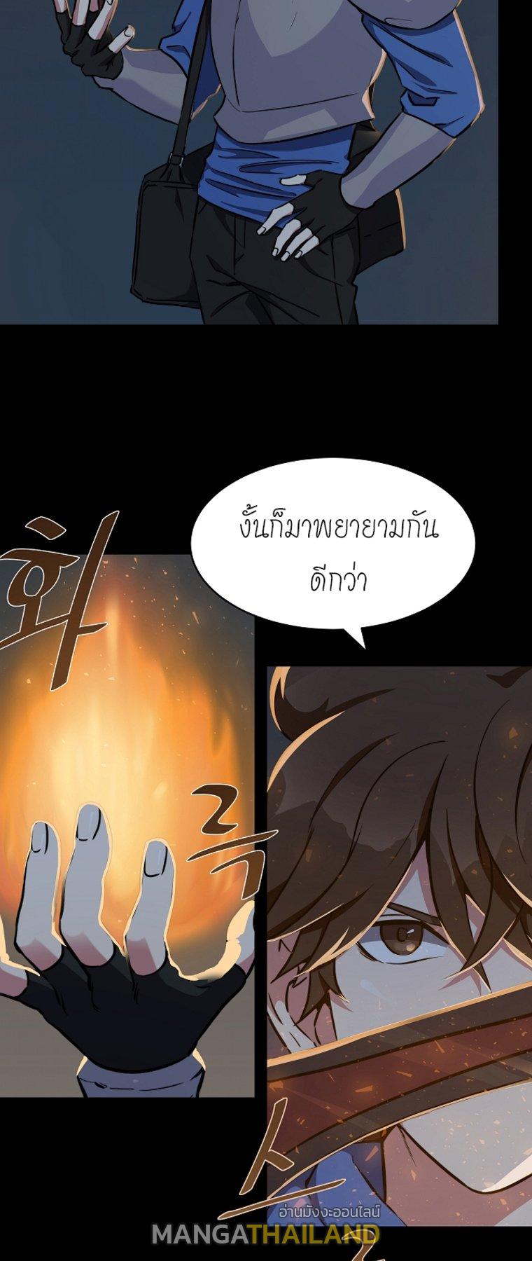 Level 1 Player ตอนที่ 11 แปลไทย รูปที่ 40