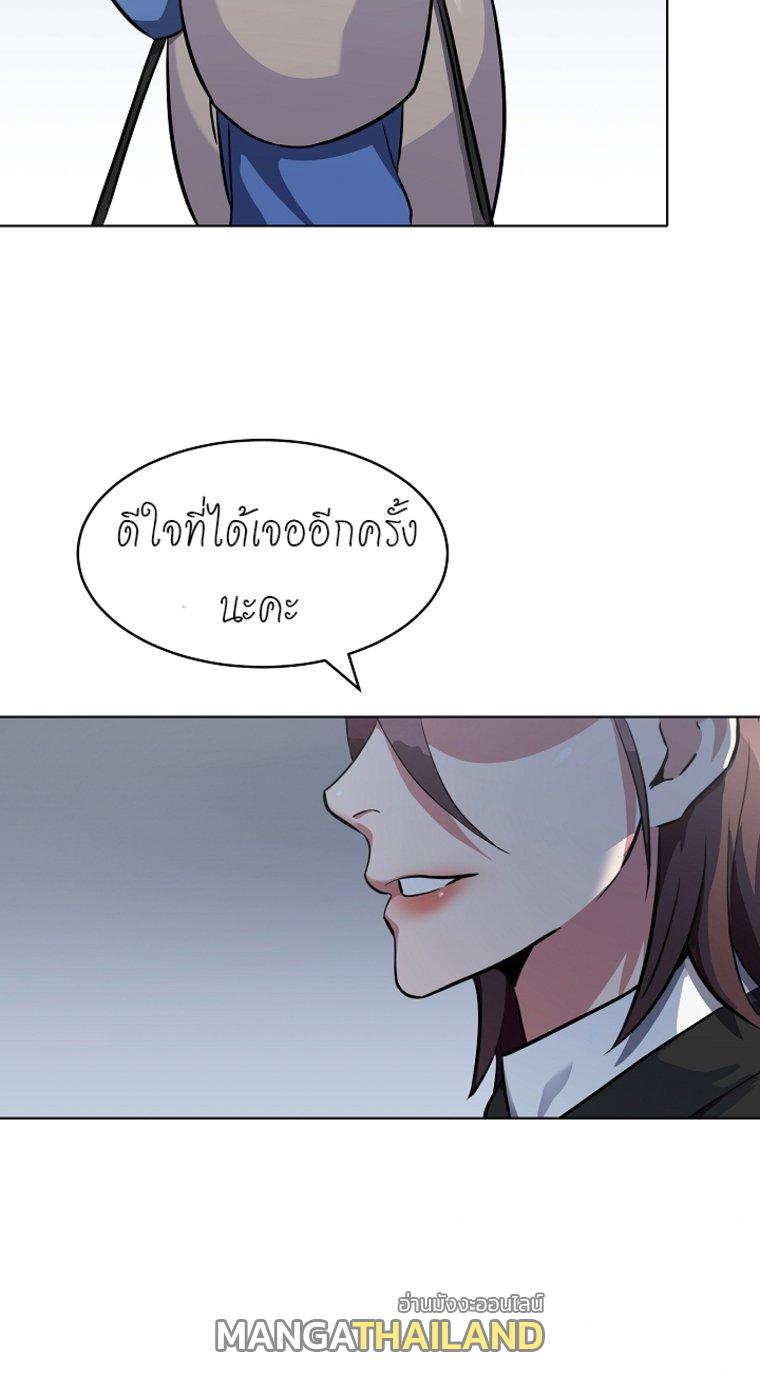 Level 1 Player ตอนที่ 11 แปลไทย รูปที่ 45