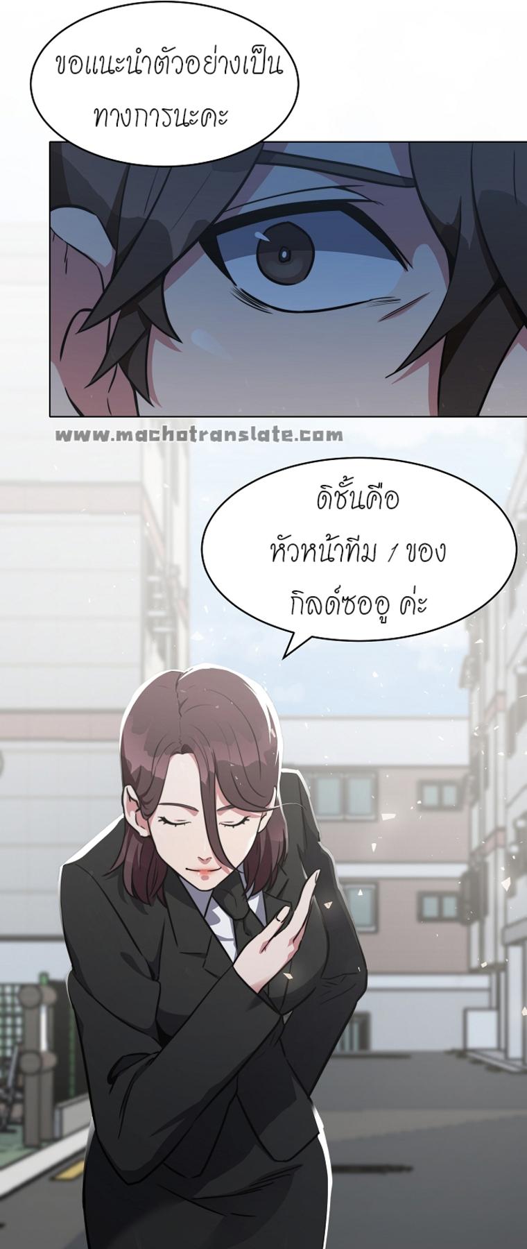 Level 1 Player ตอนที่ 11 แปลไทย รูปที่ 46