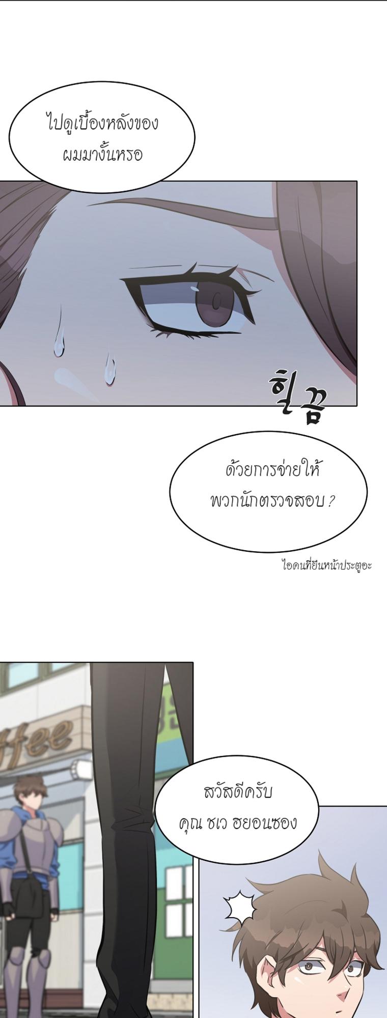 Level 1 Player ตอนที่ 12 แปลไทย รูปที่ 17