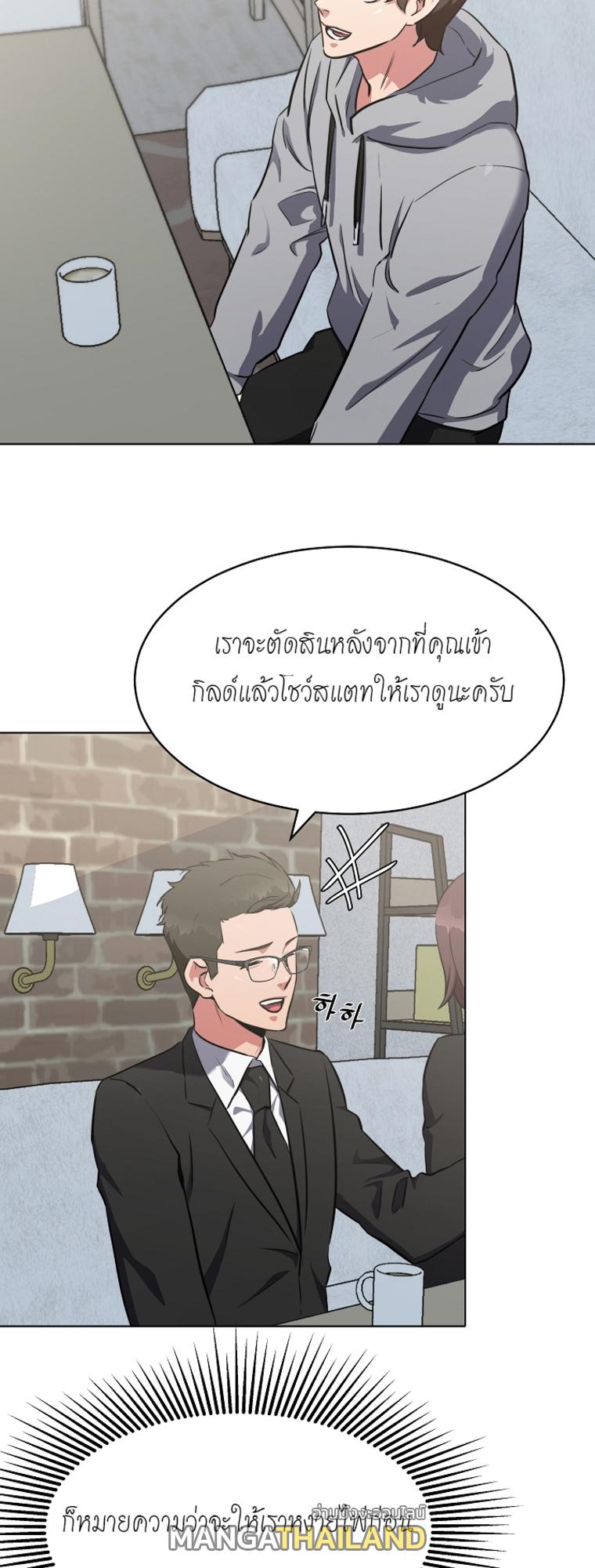 Level 1 Player ตอนที่ 12 แปลไทย รูปที่ 29