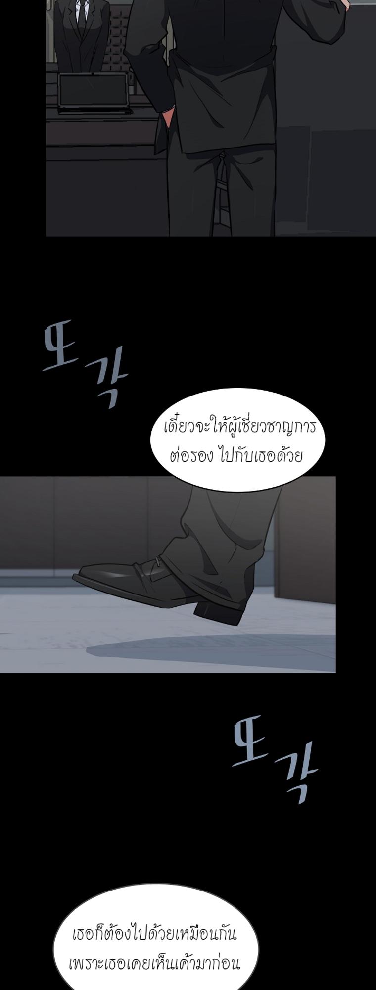 Level 1 Player ตอนที่ 12 แปลไทย รูปที่ 7