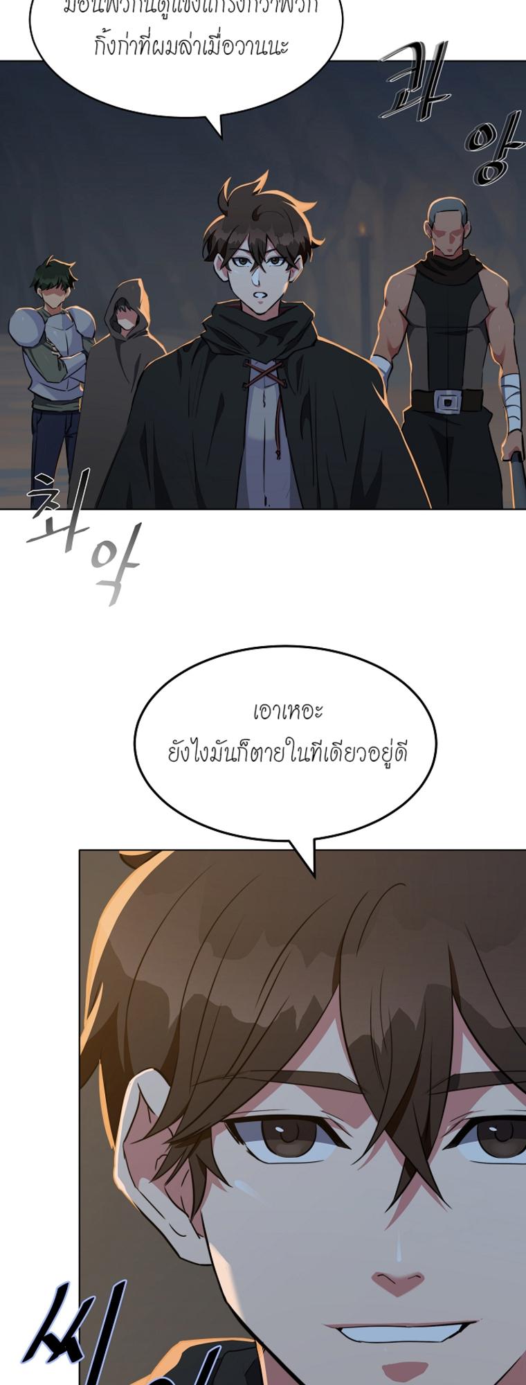 Level 1 Player ตอนที่ 13 แปลไทย รูปที่ 29