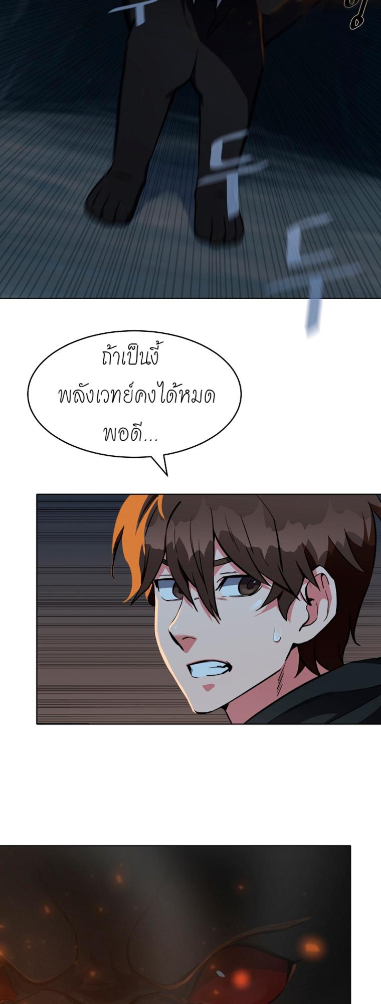 Level 1 Player ตอนที่ 15 แปลไทย รูปที่ 19