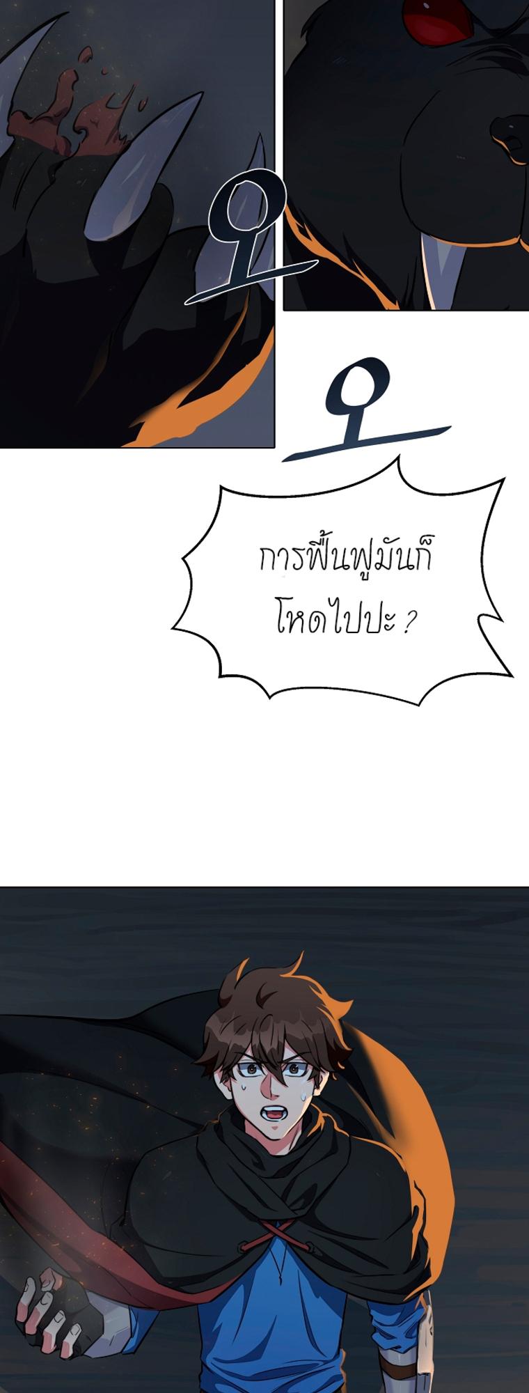 Level 1 Player ตอนที่ 15 แปลไทย รูปที่ 38