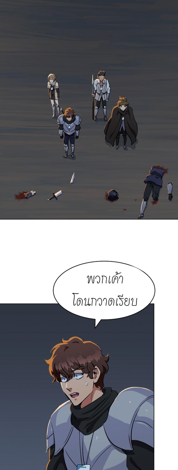 Level 1 Player ตอนที่ 16 แปลไทย รูปที่ 27