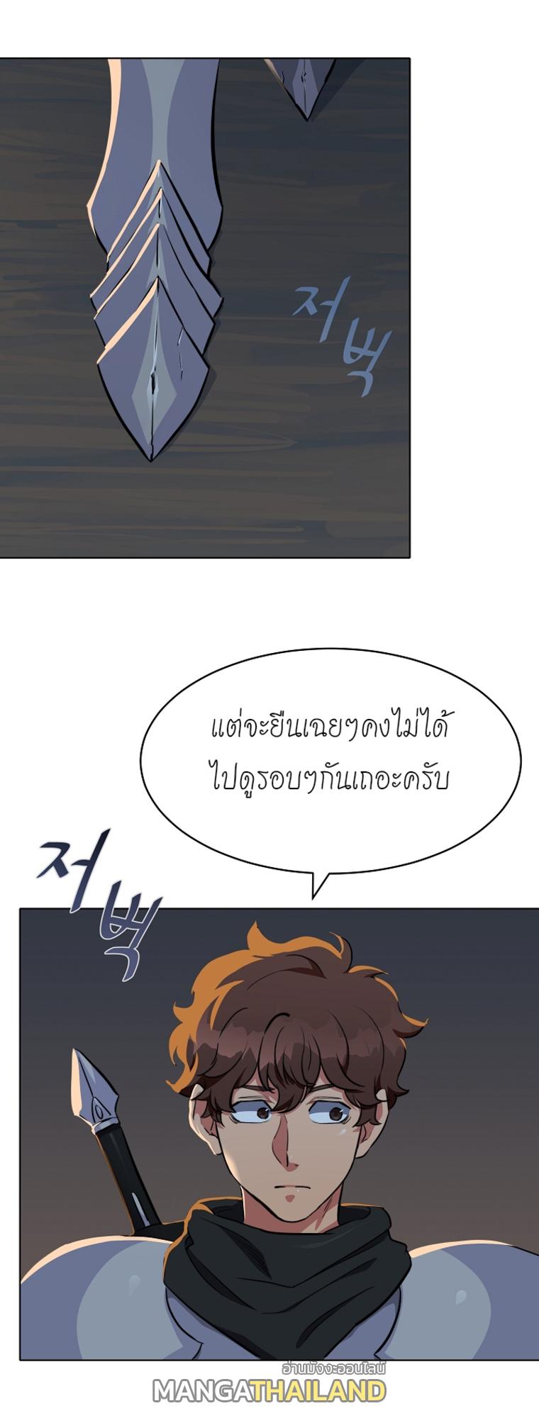 Level 1 Player ตอนที่ 16 แปลไทย รูปที่ 31