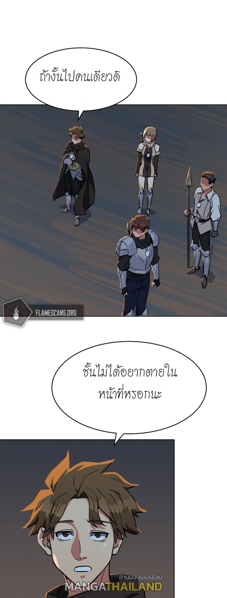 Level 1 Player ตอนที่ 16 แปลไทย รูปที่ 32