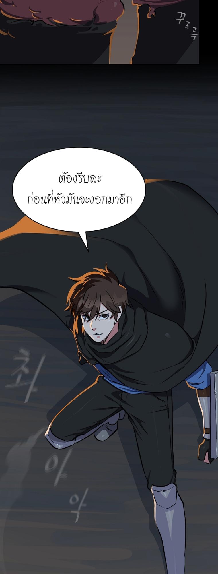 Level 1 Player ตอนที่ 16 แปลไทย รูปที่ 40