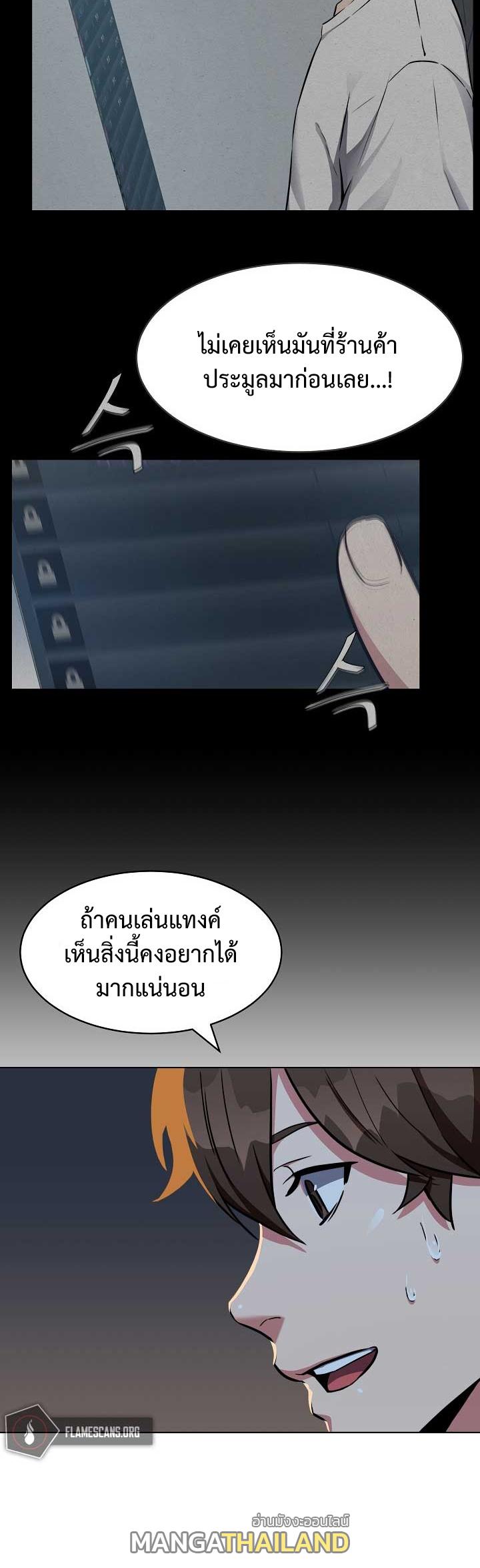 Level 1 Player ตอนที่ 18 แปลไทย รูปที่ 11