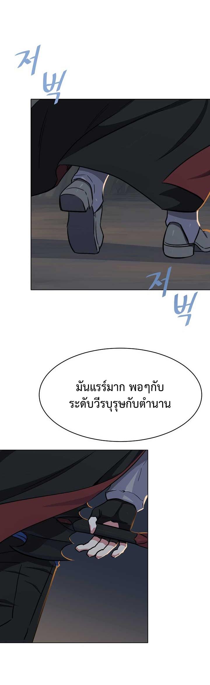 Level 1 Player ตอนที่ 18 แปลไทย รูปที่ 12