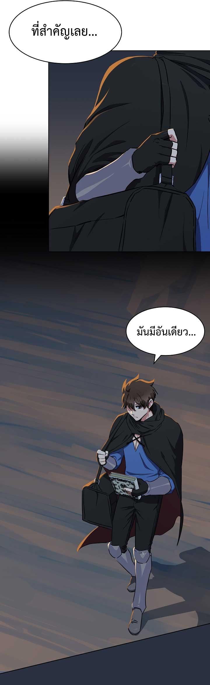 Level 1 Player ตอนที่ 18 แปลไทย รูปที่ 13