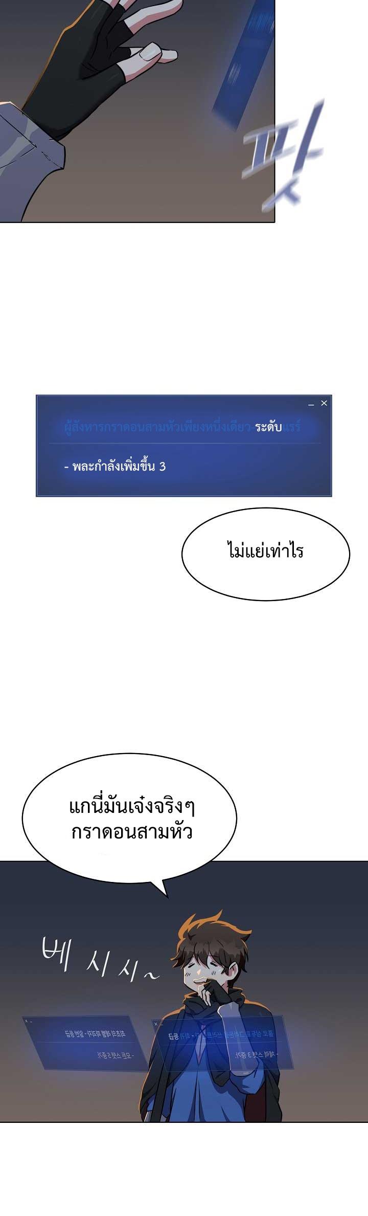 Level 1 Player ตอนที่ 18 แปลไทย รูปที่ 20