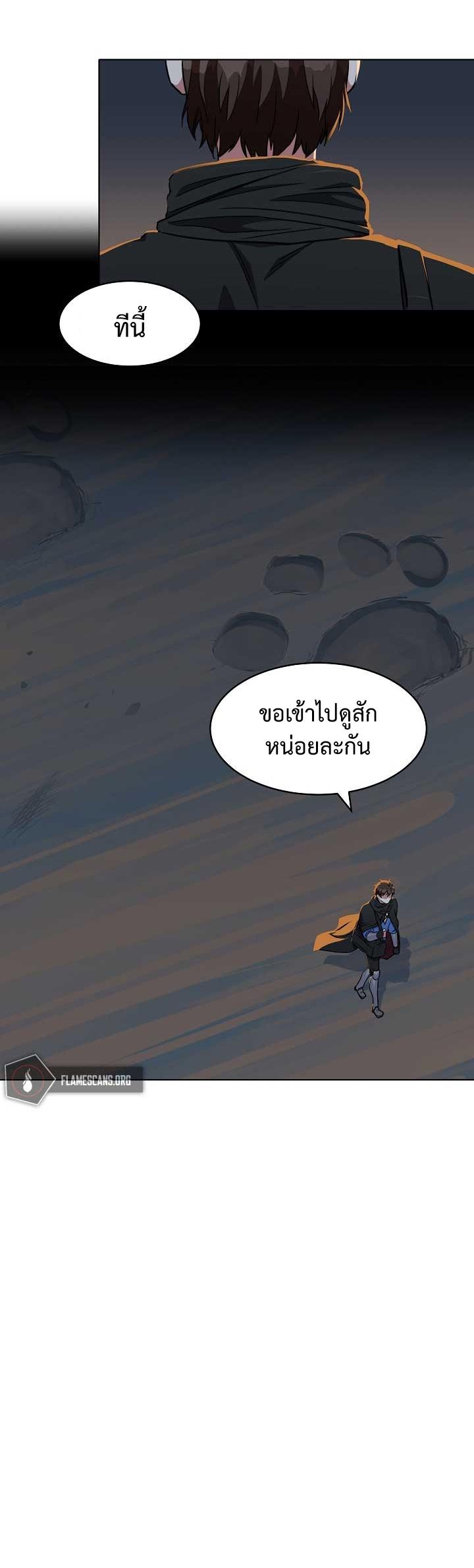 Level 1 Player ตอนที่ 18 แปลไทย รูปที่ 21