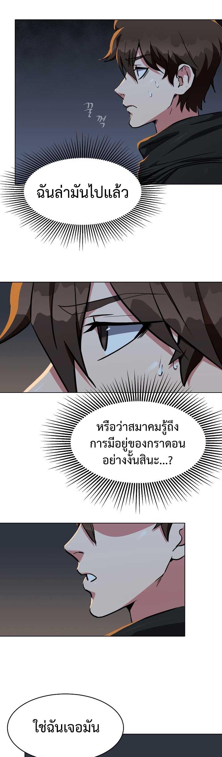 Level 1 Player ตอนที่ 19 แปลไทย รูปที่ 10