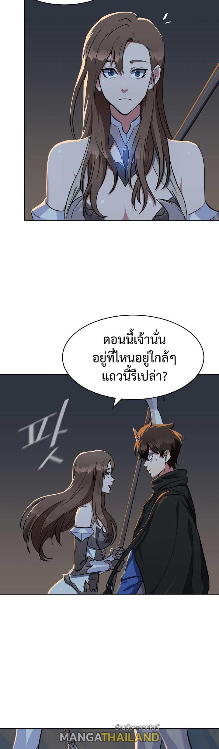 Level 1 Player ตอนที่ 19 แปลไทย รูปที่ 11