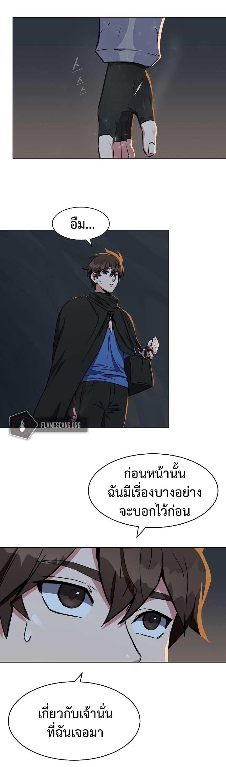 Level 1 Player ตอนที่ 19 แปลไทย รูปที่ 15