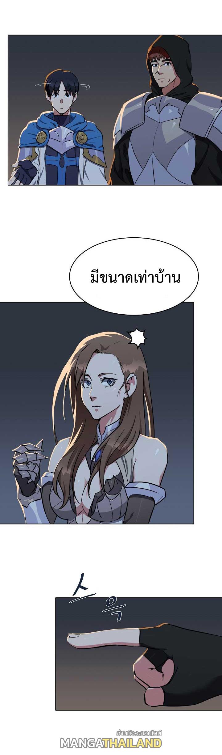 Level 1 Player ตอนที่ 19 แปลไทย รูปที่ 18