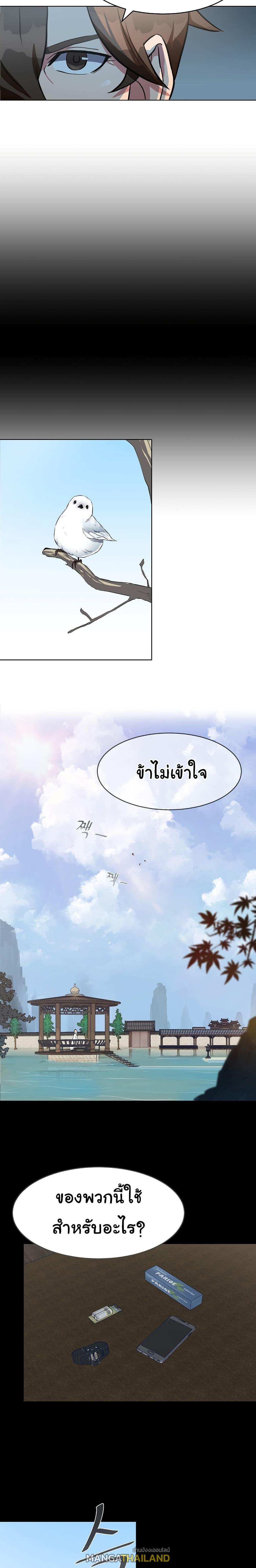 Level 1 Player ตอนที่ 2 แปลไทย รูปที่ 12