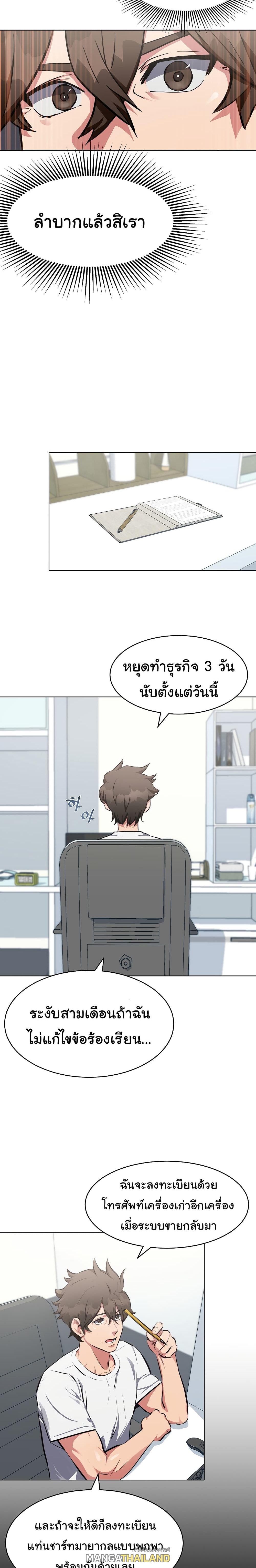 Level 1 Player ตอนที่ 2 แปลไทย รูปที่ 35