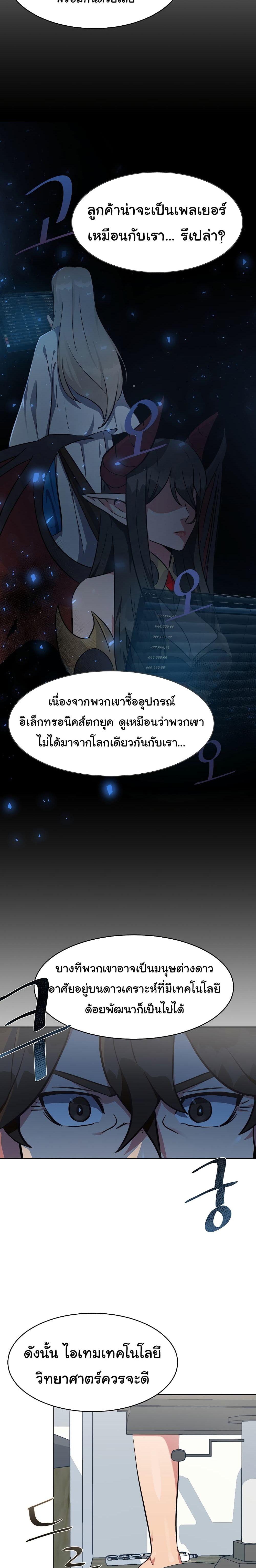 Level 1 Player ตอนที่ 2 แปลไทย รูปที่ 36