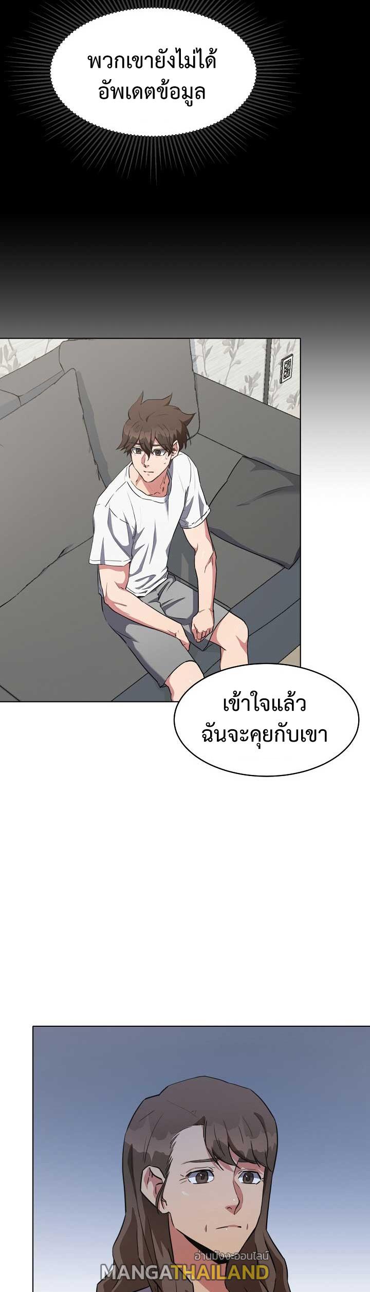 Level 1 Player ตอนที่ 20 แปลไทย รูปที่ 17