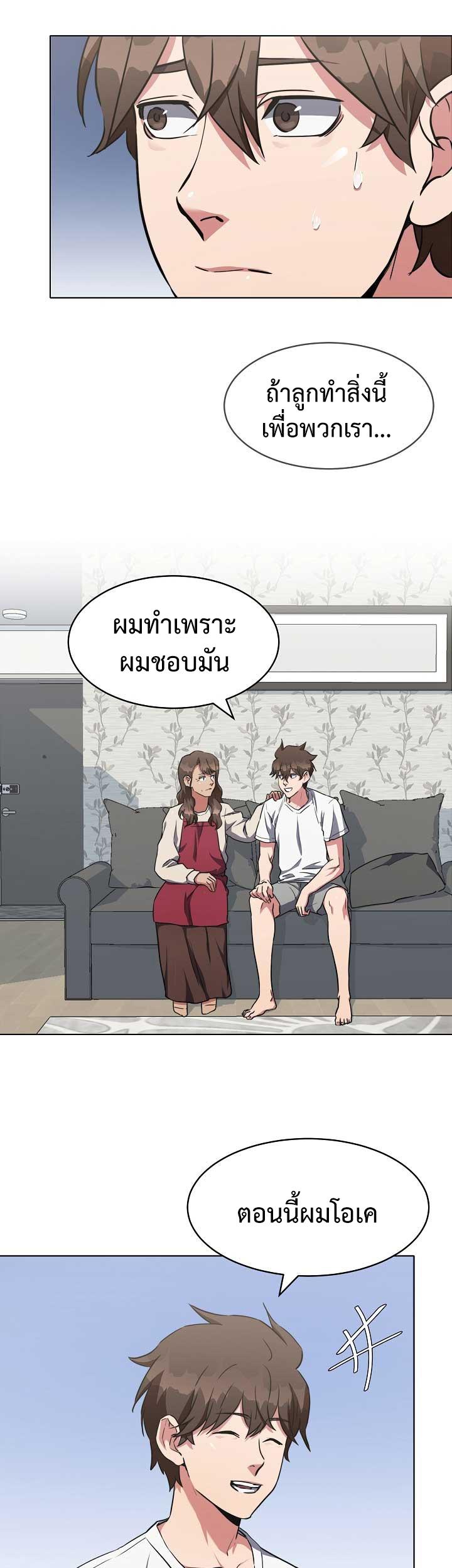 Level 1 Player ตอนที่ 20 แปลไทย รูปที่ 19