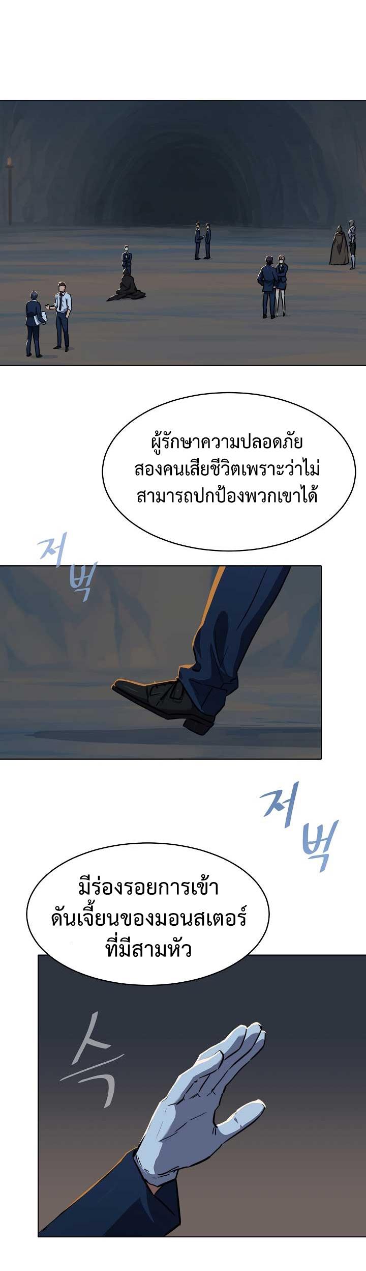 Level 1 Player ตอนที่ 20 แปลไทย รูปที่ 21