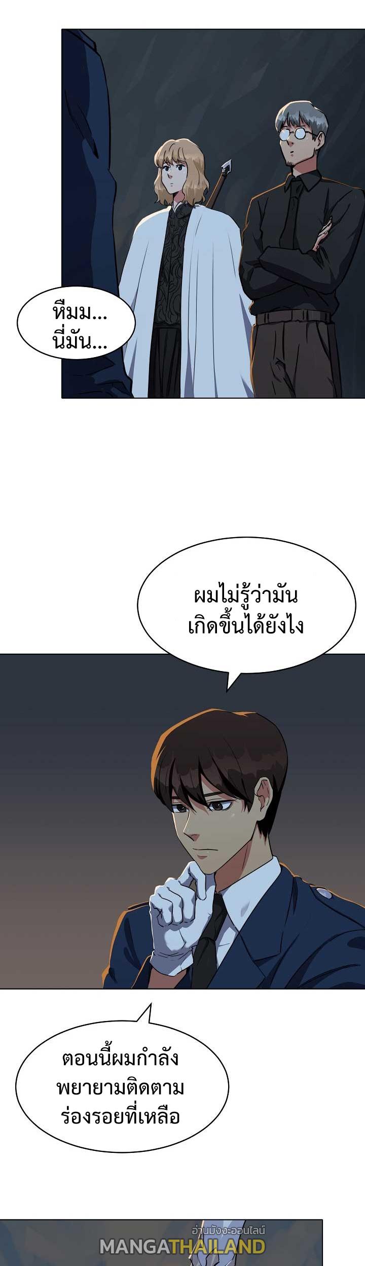 Level 1 Player ตอนที่ 20 แปลไทย รูปที่ 23