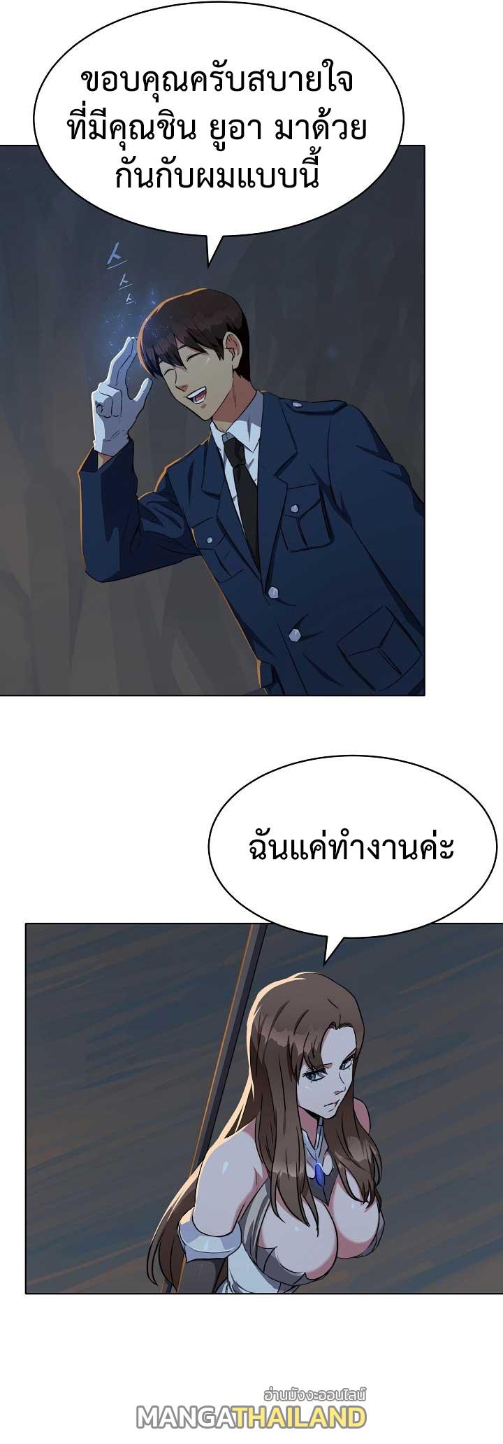 Level 1 Player ตอนที่ 20 แปลไทย รูปที่ 25