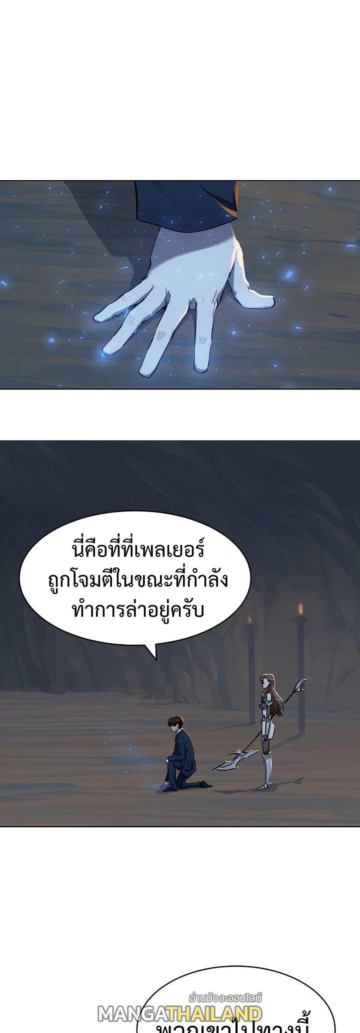 Level 1 Player ตอนที่ 20 แปลไทย รูปที่ 26