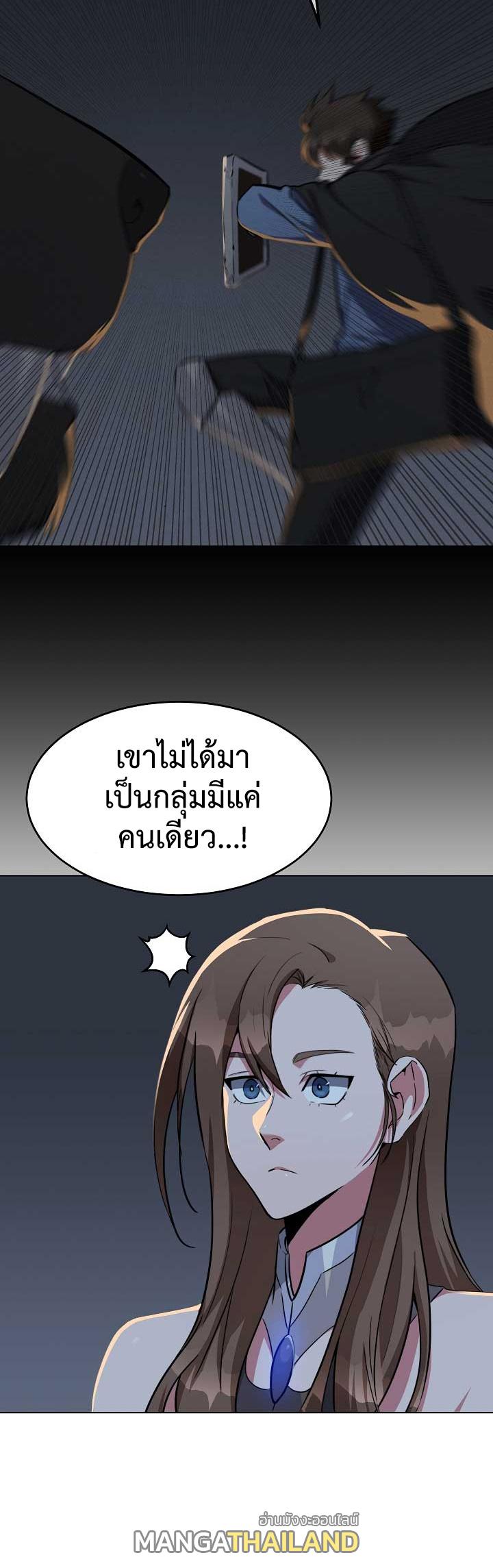 Level 1 Player ตอนที่ 20 แปลไทย รูปที่ 30