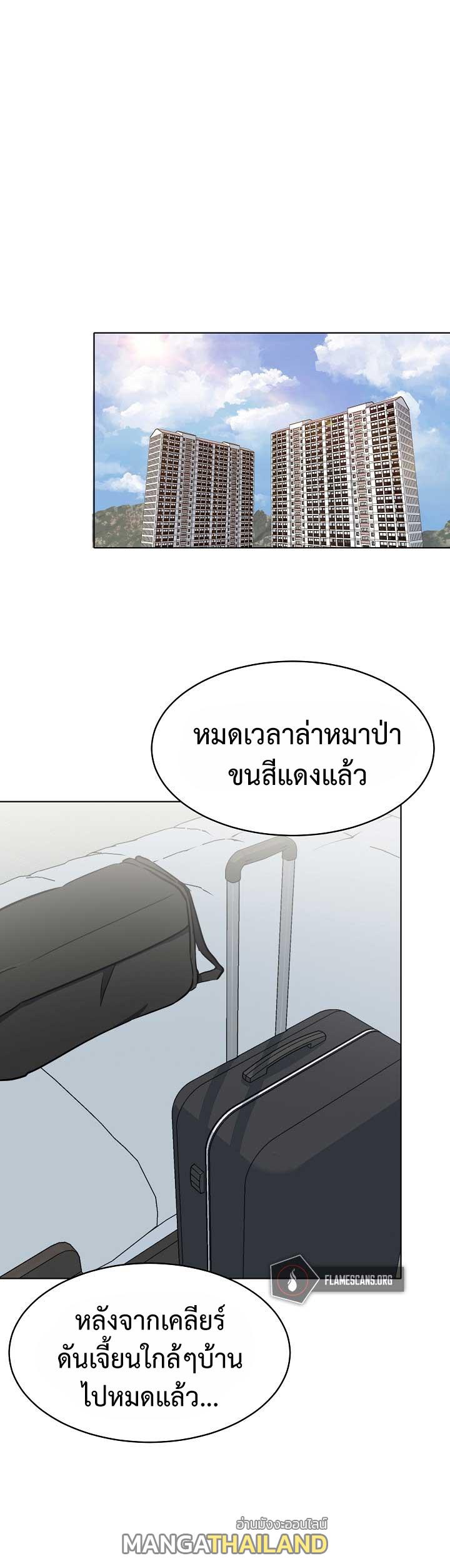 Level 1 Player ตอนที่ 22 แปลไทย รูปที่ 1