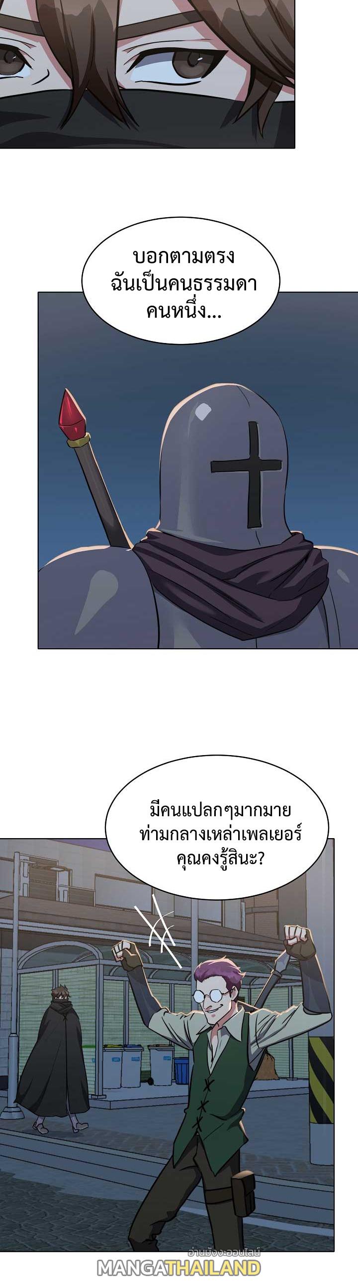 Level 1 Player ตอนที่ 22 แปลไทย รูปที่ 21