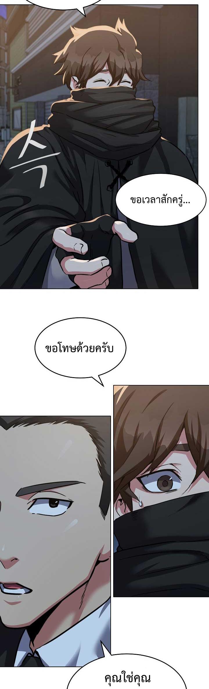 Level 1 Player ตอนที่ 22 แปลไทย รูปที่ 23