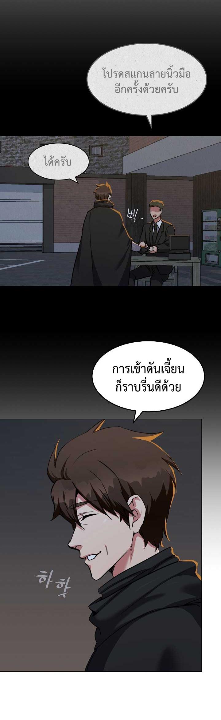 Level 1 Player ตอนที่ 22 แปลไทย รูปที่ 27