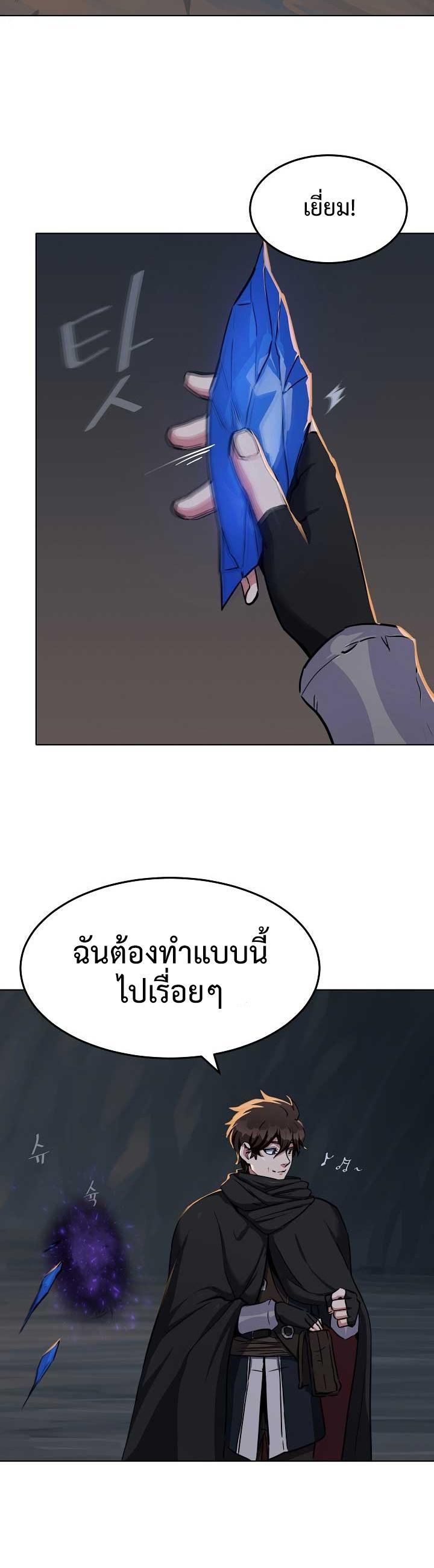 Level 1 Player ตอนที่ 22 แปลไทย รูปที่ 29
