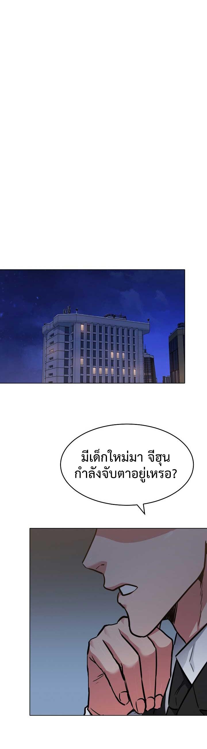 Level 1 Player ตอนที่ 22 แปลไทย รูปที่ 30