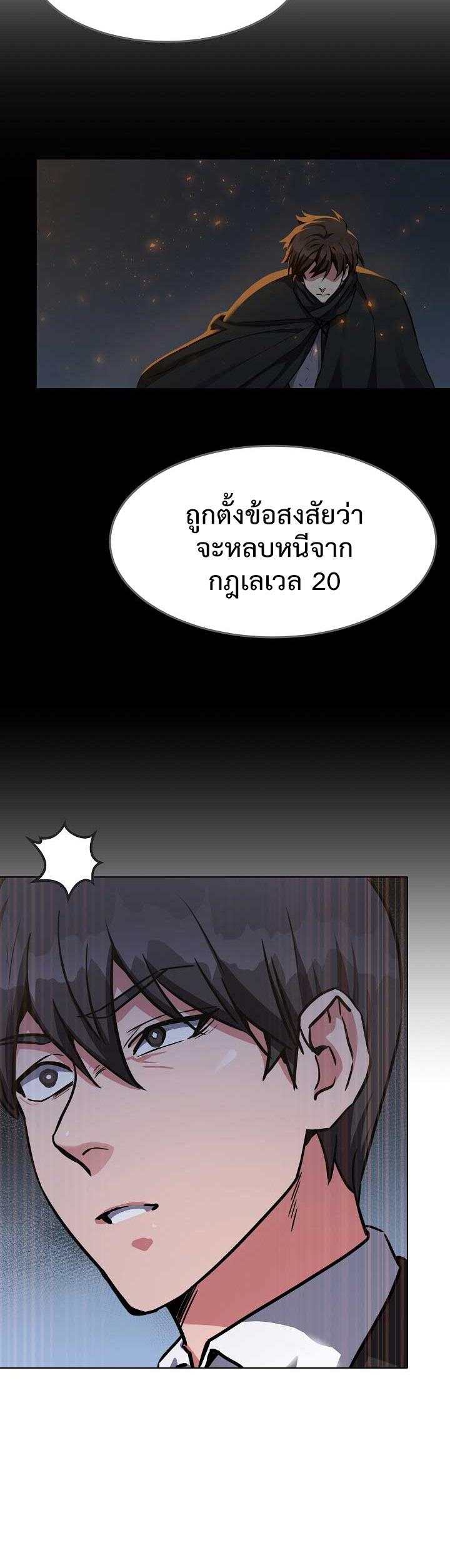 Level 1 Player ตอนที่ 22 แปลไทย รูปที่ 35