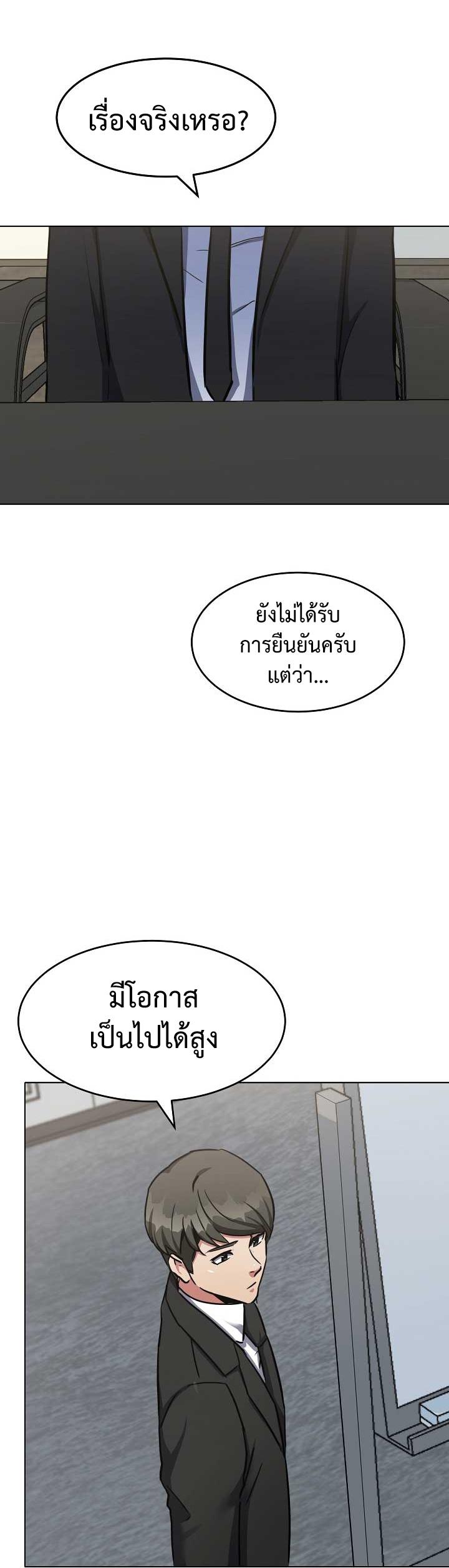 Level 1 Player ตอนที่ 22 แปลไทย รูปที่ 36