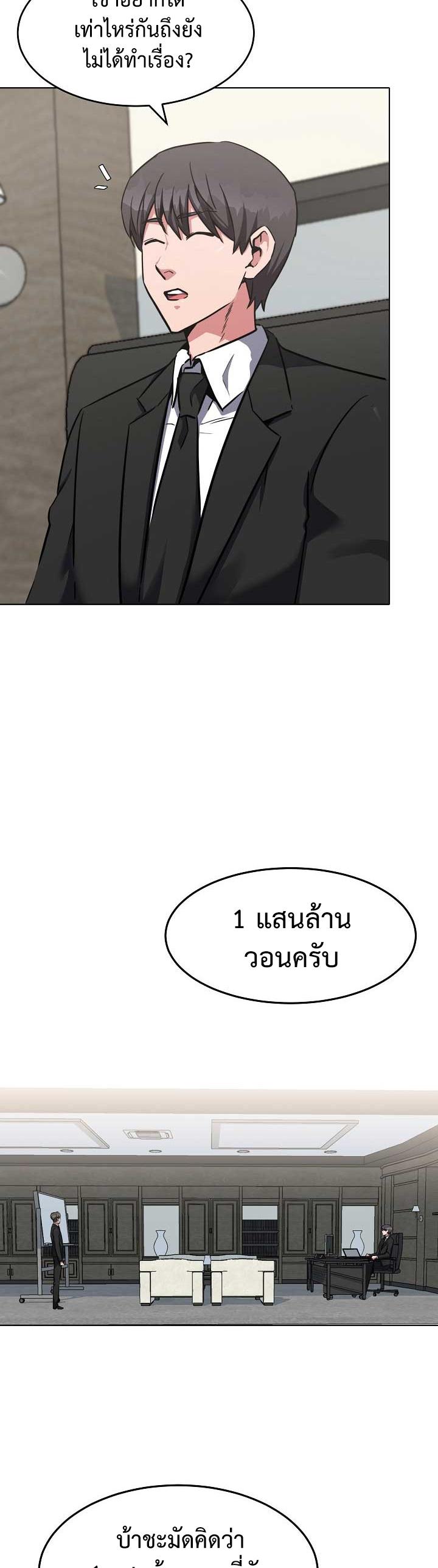 Level 1 Player ตอนที่ 22 แปลไทย รูปที่ 38